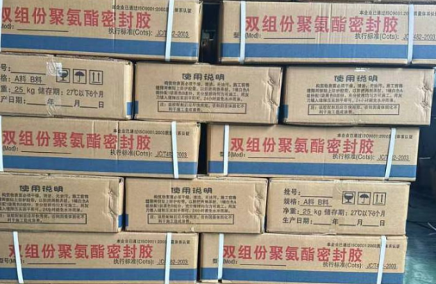 蒲城聚硫密封胶